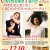 【申込受付中】クリスマスパーティ2022（12/10）-サムネイル