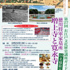 お知らせ：お江戸文化歴史講座ガイドツアー（3/22・3/29）-サムネイル