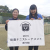 優勝！田園テニストーナメント-サムネイル