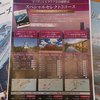 【クルーズキャンペーン30%OFF】2016年横浜発着ダイヤモンドプリンセス号-サムネイル