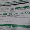 日本　９月７日より　３回接種者は陰性証明書が不要に！-サムネイル