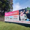 LHVの風景 Vol-69　JLPGA　女子プロゴルフツアー観戦-サムネイル