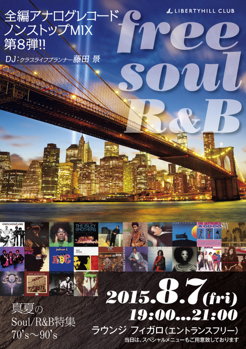 free soul R&B.jpg