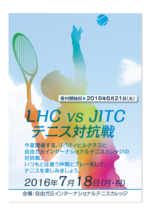LHC VS JITC対抗戦_LHC.jpg