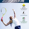 【終了】テニス 3クラブ対抗戦（7/16）-サムネイル