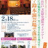 【終了】第24回お江戸文化歴史講座ガイドツアー（2/18）-サムネイル