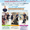 【終了】パーソナルトレーニング 今井龍50%OFFキャンペーン（2/1〜2/27）-サムネイル