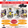 【終了】キャンペーン：加圧サイクルトレーニング（11/21〜1/22）-サムネイル