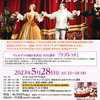 【終了】オペラ鑑賞会2023 第1回『リゴレット』（5/28）-サムネイル