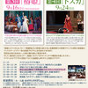 【完売】オペラ鑑賞会2023 第3・4回『椿姫』（9/16）『トスカ』（9/24）-サムネイル