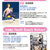 【女性限定トレーニング指導】 Health Beauty Workout（5/6・13・20・27）-サムネイル