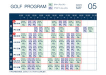 ゴルフプログラム2022年5月
