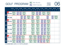 ゴルフプログラム2022年6月